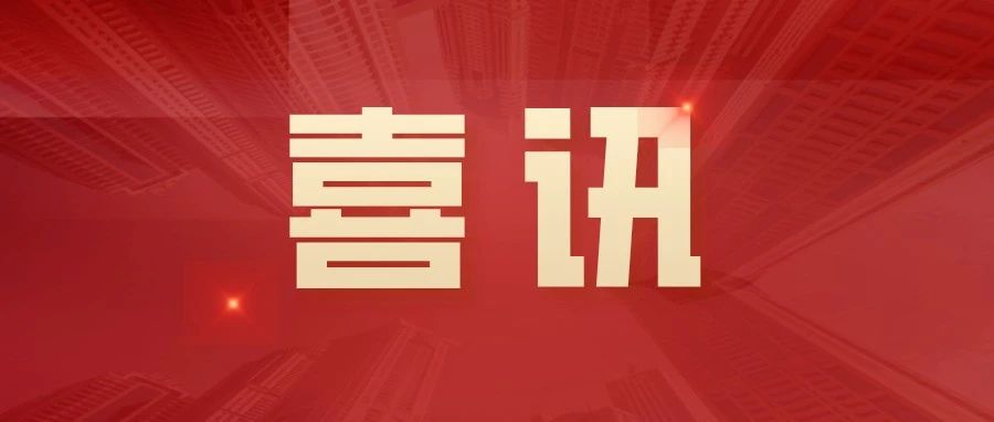 热博资本荣登2024年度中国上市公司治理TOP100、中小投资者权益保护TOP100、金融业上市公司ESG TOP10榜单